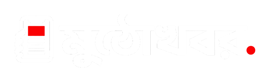 মুঠোখবর